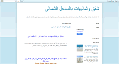 Desktop Screenshot of elsa7el.blogspot.com