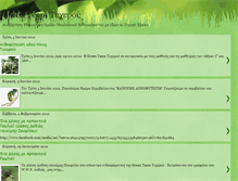 Tablet Screenshot of greenteamaction.blogspot.com