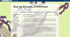 Desktop Screenshot of corfiatikoanagnosma.blogspot.com