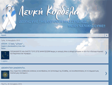 Tablet Screenshot of lefkikordela.blogspot.com