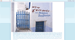 Desktop Screenshot of festival-anosyros.blogspot.com