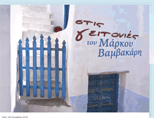 Tablet Screenshot of festival-anosyros.blogspot.com