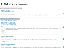 Tablet Screenshot of kerkyrablog.blogspot.com