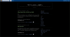 Desktop Screenshot of mhtnameh.blogspot.com