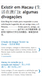 Mobile Screenshot of existiremmacau.blogspot.com