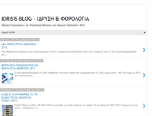 Tablet Screenshot of idrisis.blogspot.com