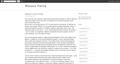 Desktop Screenshot of monacofelice.blogspot.com