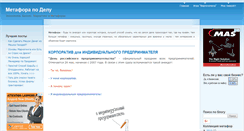 Desktop Screenshot of meta-delo.blogspot.com