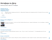 Tablet Screenshot of meta-delo.blogspot.com