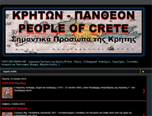 Tablet Screenshot of ioannisdiamantakis-diamantakis.blogspot.com