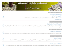 Tablet Screenshot of forex4allarab.blogspot.com