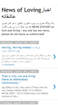 Mobile Screenshot of newsofloving.blogspot.com