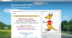 Desktop Screenshot of obuvka.blogspot.com