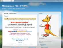 Tablet Screenshot of obuvka.blogspot.com