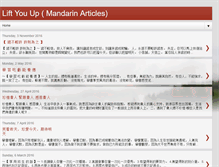 Tablet Screenshot of liftyouupmandarinv.blogspot.com