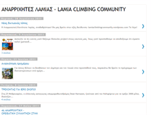 Tablet Screenshot of lamiaclimbingcommunity.blogspot.com