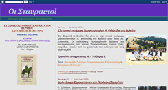 Desktop Screenshot of e-stavraetoi.blogspot.com