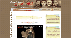 Desktop Screenshot of elmokhalestv.blogspot.com