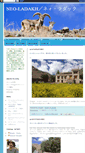 Mobile Screenshot of neo-ladakh.blogspot.com