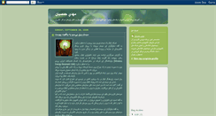 Desktop Screenshot of mahdihemmasian.blogspot.com