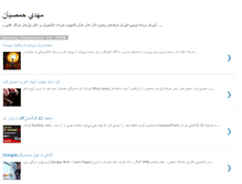 Tablet Screenshot of mahdihemmasian.blogspot.com
