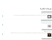 Tablet Screenshot of alexmhrjna.blogspot.com