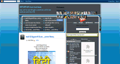 Desktop Screenshot of chotichotibaate.blogspot.com