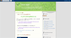Desktop Screenshot of greenapplegroups.blogspot.com
