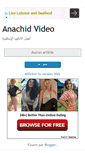 Mobile Screenshot of anachidvideo.blogspot.com