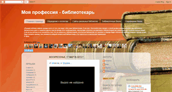 Desktop Screenshot of librarian-bibnout.blogspot.com