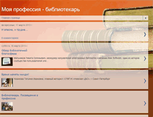 Tablet Screenshot of librarian-bibnout.blogspot.com