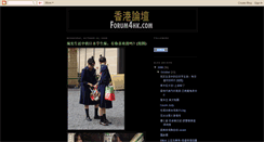 Desktop Screenshot of forum4hk0.blogspot.com