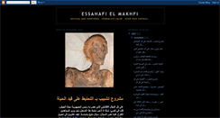 Desktop Screenshot of essahafi-elmakhfi.blogspot.com
