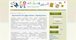 Desktop Screenshot of ammakalinpathivukal.blogspot.com