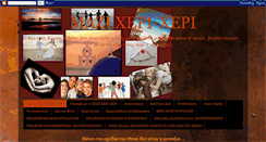 Desktop Screenshot of mazi-xeri-xeri.blogspot.com