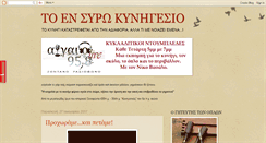 Desktop Screenshot of kaliakouda.blogspot.com