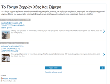 Tablet Screenshot of mygonimo.blogspot.com