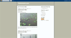 Desktop Screenshot of hankomarkcom.blogspot.com