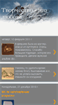 Mobile Screenshot of alenkatvorchestvo.blogspot.com