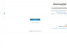 Tablet Screenshot of islamway2all.blogspot.com