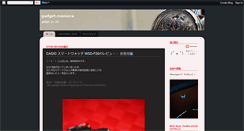 Desktop Screenshot of gadget-maniera.blogspot.com