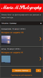 Mobile Screenshot of mariadmarinova.blogspot.com