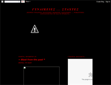 Tablet Screenshot of gynaikeiesstaxtes.blogspot.com