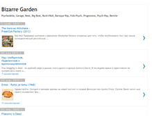 Tablet Screenshot of bizarre-garden.blogspot.com