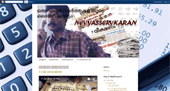 Desktop Screenshot of neyyasserykaran.blogspot.com