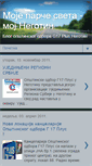 Mobile Screenshot of mojnegotin.blogspot.com