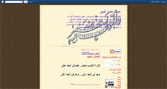 Desktop Screenshot of khabeer.blogspot.com
