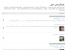 Tablet Screenshot of khabeer.blogspot.com