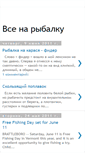 Mobile Screenshot of go-fishing-ru.blogspot.com