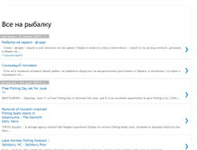 Tablet Screenshot of go-fishing-ru.blogspot.com